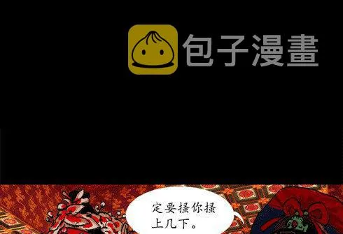 第十一话 那个唱戏的可以利用 第69页