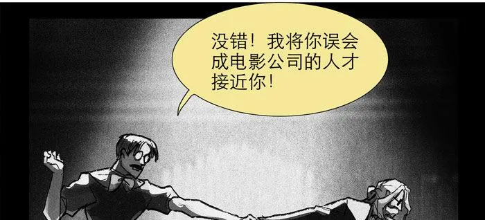 第十二话 游龙戏凤 第8页