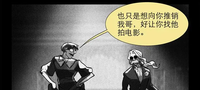 第十二话 游龙戏凤 第12页