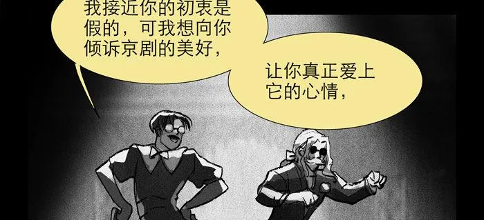 第十二话 游龙戏凤 第16页