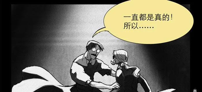第十二话 游龙戏凤 第18页