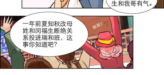 第十二话 游龙戏凤 第44页