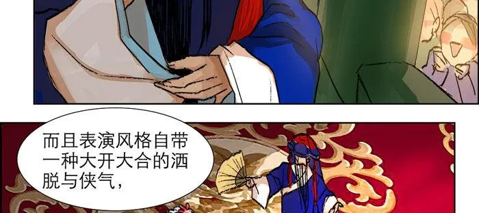 第十二话 游龙戏凤 第46页