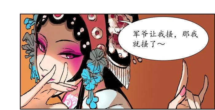 第十二话 游龙戏凤 第54页