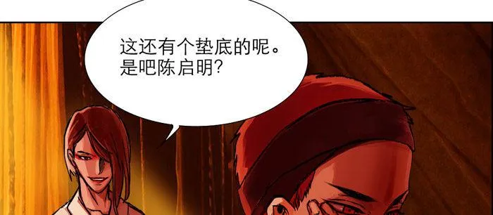 第十二话 游龙戏凤 第69页