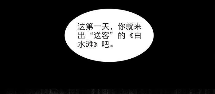 第十三话 是群英会也是鸿门宴 第6页