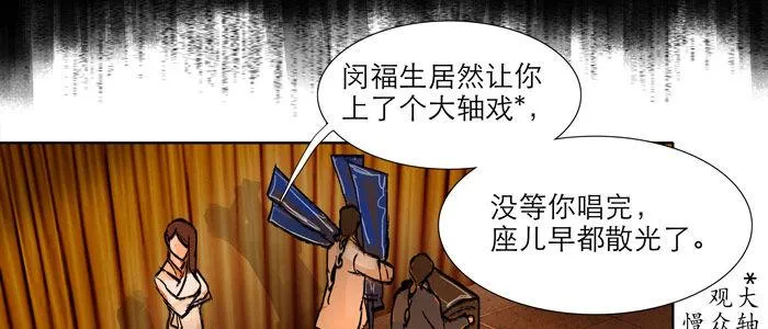 第十三话 是群英会也是鸿门宴 第7页