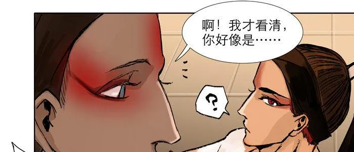 第十三话 是群英会也是鸿门宴 第31页