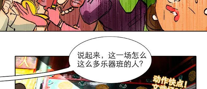 第十三话 是群英会也是鸿门宴 第51页