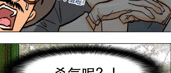 第十三话 是群英会也是鸿门宴 第56页