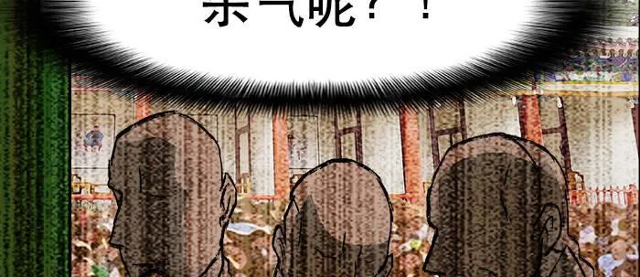 第十三话 是群英会也是鸿门宴 第57页