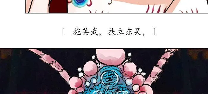 第十三话 是群英会也是鸿门宴 第84页