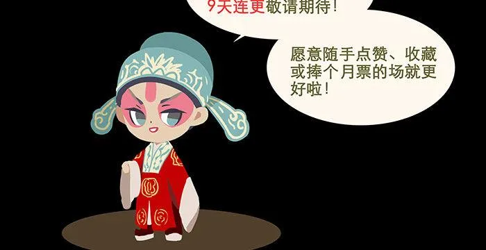 第十三话 是群英会也是鸿门宴 第95页