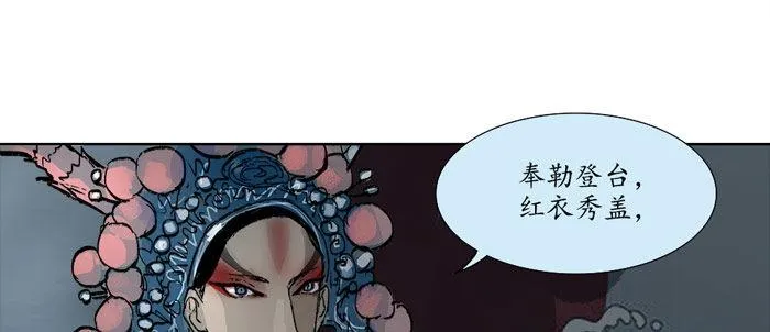 第十四话 诸葛借刀 第4页