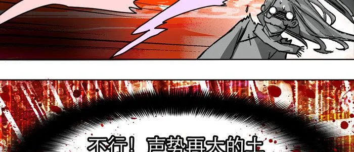 第十四话 诸葛借刀 第12页