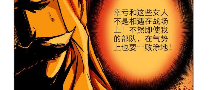 第十四话 诸葛借刀 第15页