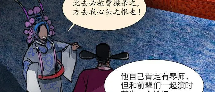 第十四话 诸葛借刀 第27页