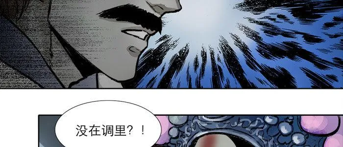 第十四话 诸葛借刀 第32页