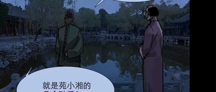第十四话 诸葛借刀 第36页