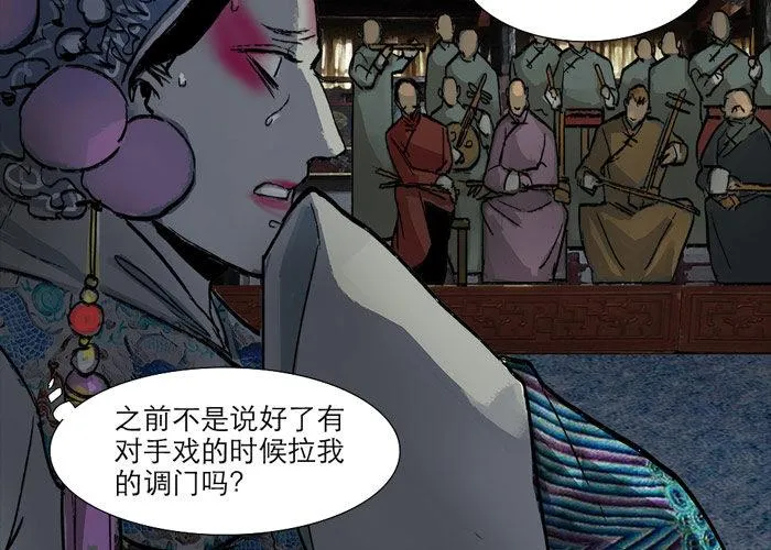 第十四话 诸葛借刀 第44页