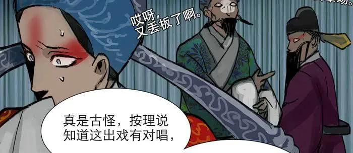 第十四话 诸葛借刀 第56页
