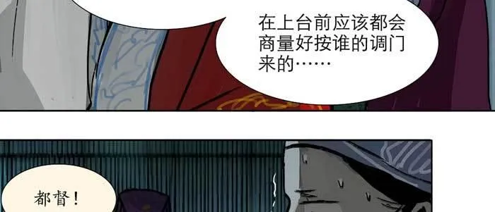 第十四话 诸葛借刀 第57页