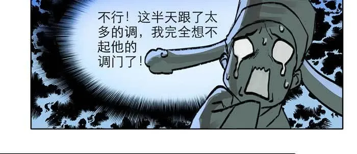 第十四话 诸葛借刀 第60页