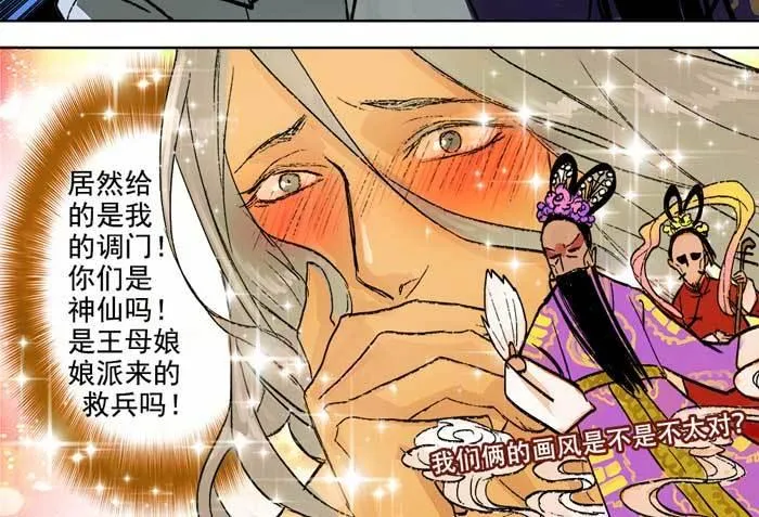 第十四话 诸葛借刀 第65页