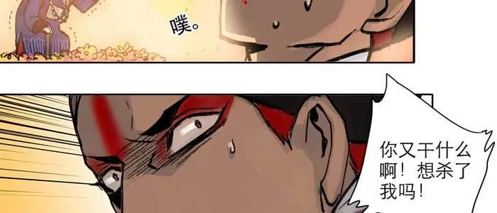 第十四话 诸葛借刀 第82页