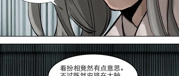 第十四话 诸葛借刀 第103页