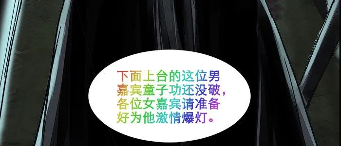 第十四话 诸葛借刀 第111页