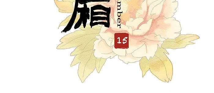 第十五话 白水滩 第3页