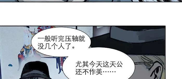 第十五话 白水滩 第19页