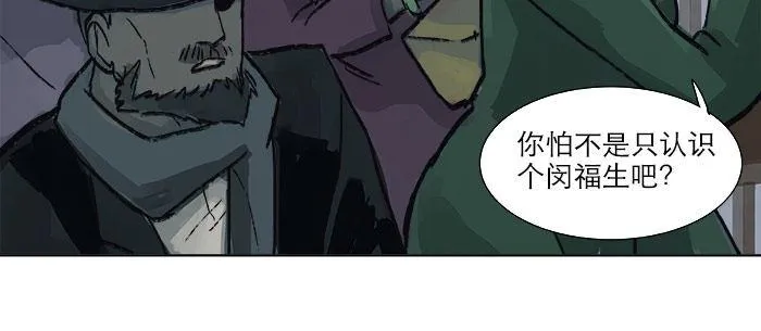 第十五话 白水滩 第24页