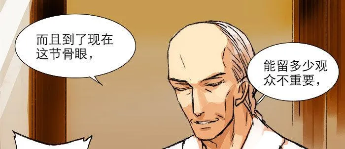 第十五话 白水滩 第29页