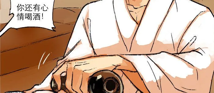 第十五话 白水滩 第30页