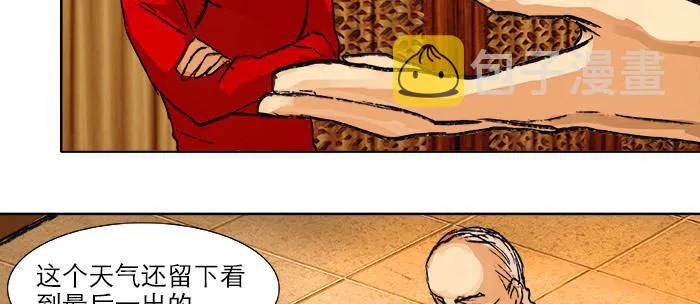 第十五话 白水滩 第32页