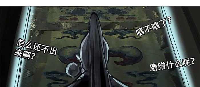 第十五话 白水滩 第38页
