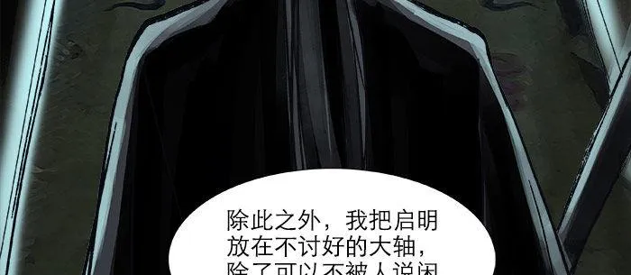 第十五话 白水滩 第39页
