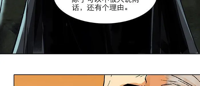 第十五话 白水滩 第40页