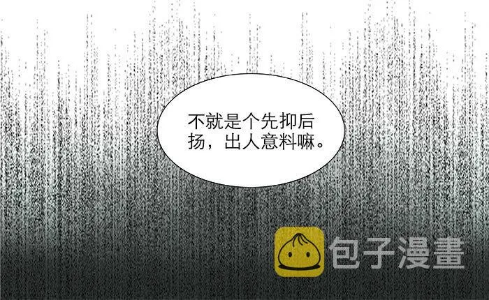 第十五话 白水滩 第44页
