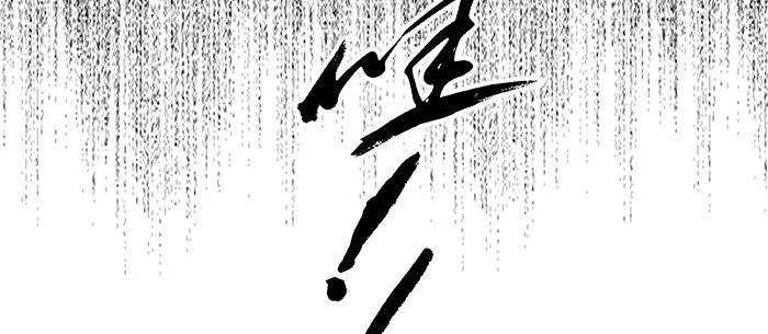 第十五话 白水滩 第46页