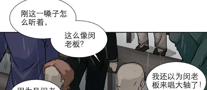 第十五话 白水滩 第52页