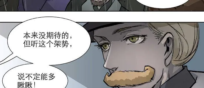 第十五话 白水滩 第54页