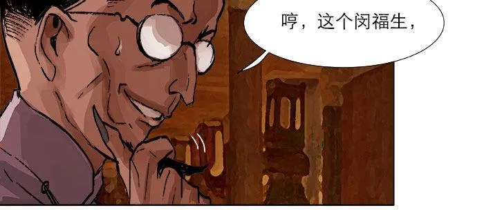 第十五话 白水滩 第79页