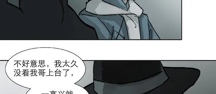 第十五话 白水滩 第94页