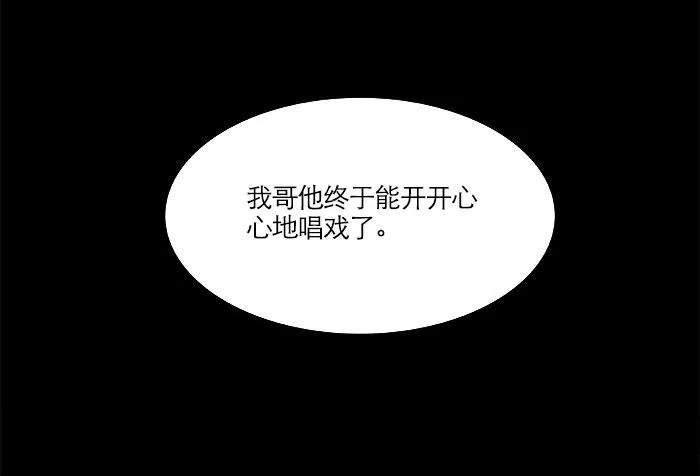 第十五话 白水滩 第98页