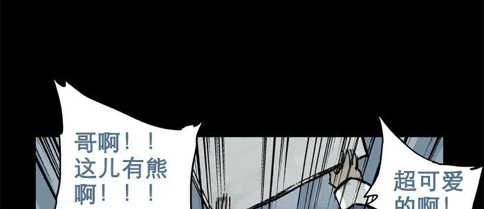第十五话 白水滩 第100页
