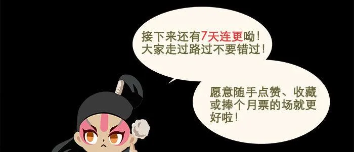 第十五话 白水滩 第103页