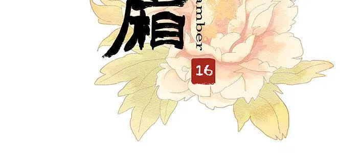 第十六话 怎么是你！？ 第3页